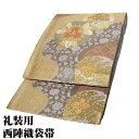 \ 敬老の日ギフト /\ 20%offクーポン / 礼装用 袋帯 正絹 金箔 赤 緑 紫 唐織 四つ割菊 三つ割桐 唐花 華菱文 松竹梅 Mサイズ F7121 美品 ふくろおび フォーマル 送料込み