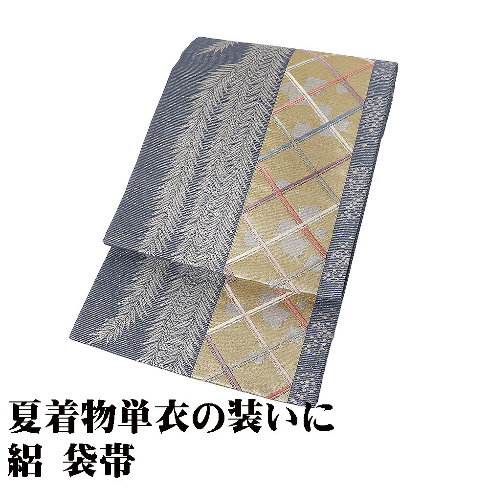 楽天市場】絽袋帯 フォーマルの通販