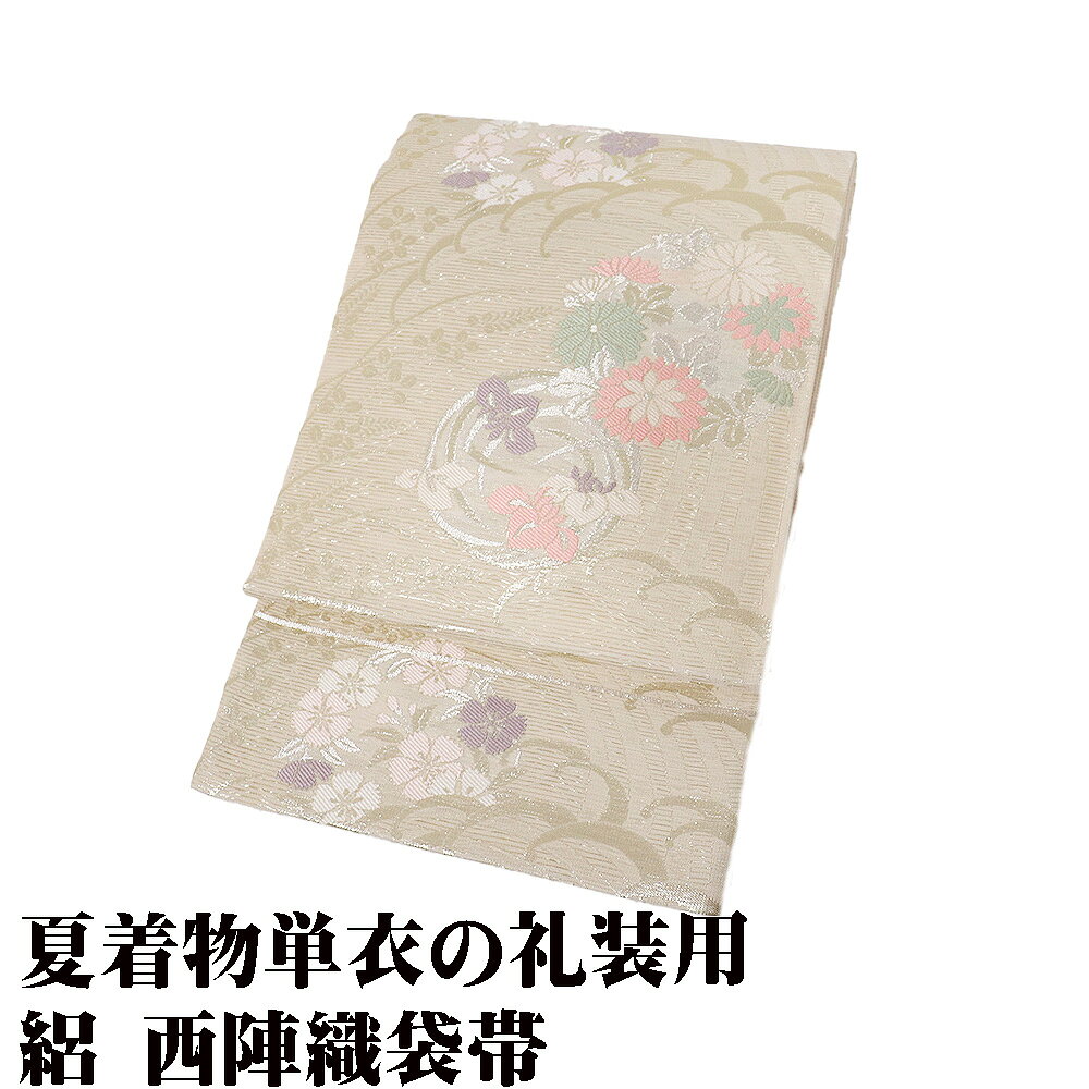 楽天市場】夏 袋帯 礼装の通販