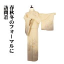 \ 20%offクーポン / 訪問着 袷 正絹 オレンジ 小豆色 刺繍 茶屋辻 松竹梅 牡丹 菊 紅葉 ドロンワーク刺 雲 Sサイズ ki29617 美品 フォ...
