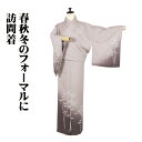 \ 20%offクーポン / 訪問着 袷 正絹 潤色 紅檜皮 暈し 竹網代 ローケツ 竹笹 15号 Mサイズ ki29627 新品 レディース シルク ギフト ...