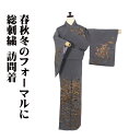 \ 20%offクーポン / 訪問着 袷 正絹 紫かかったグレー 総刺繍 几帳文 松竹梅 七宝文 SMサイズ ki29640 美品 レディース シルク ギフト ...