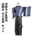 \ 20%offクーポン / 訪問着 名古屋帯 セット 正絹 紺 グレー 縞暈し 桜 刺繍 達磨 招き猫 黒 金 唐花 Lサイズ ki29932 未使用品 訪問...