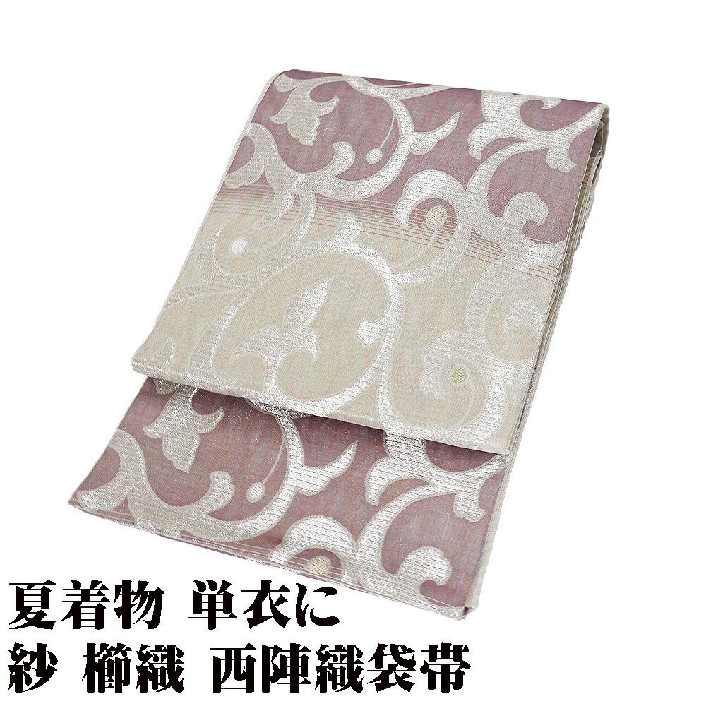 [羅] 夏帯　名古屋帯　正絹　お太鼓柄　緑　カジュアル　夏着物　小紋　紬　無地 羅] 夏帯 名古屋帯 正絹 お太鼓柄 緑 カジュアル 夏着物 小紋 紬