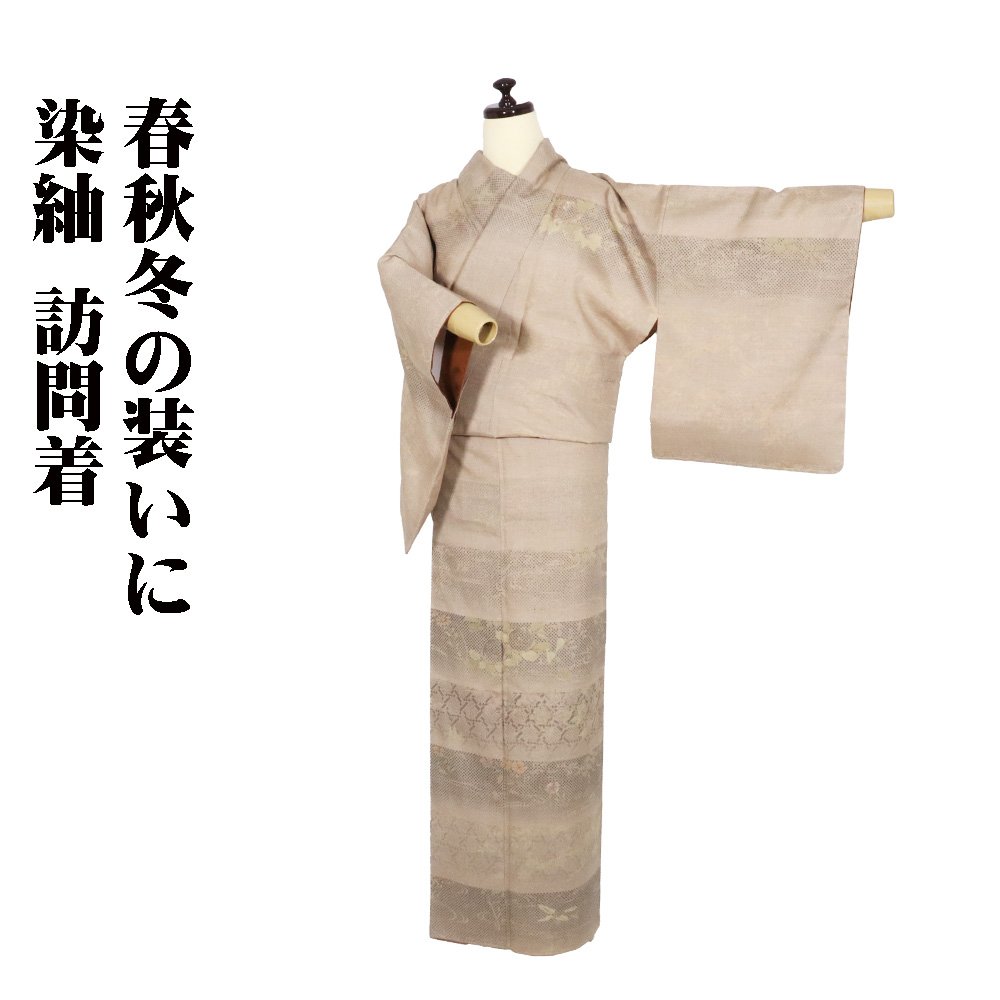 楽天市場】塩沢紬 着物(種類(着物)訪問着)の通販 楽天市場】塩沢紬 着物(種類(着物)訪問着)の通販