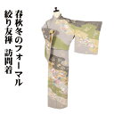 \ 20%offクーポン / 絞り訪問着 袷 正絹 オーク色 緑 グレー オレンジ 絞り 桐 梅 流水 金箔 花鳥文 Lサイズ ki29690 未使用品 レディ...