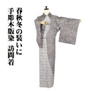 \ 20%offクーポン / 手彫木版染 訪問着 袷 正絹 墨黒 白 金糸通し 七宝文 人物 鳥 まきのり Mサイズ ki29694 美品 ほうもんぎ レディー...