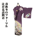 \ 20%offクーポン / 辻が花訪問着 袷 正絹 紫 辛子色 ローズピンク グリーン 濃い紫 暈し 絞り 辻が花 菖蒲 蝶 Mサイズ ki29698 新品 ...