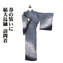 \ 20%offクーポン / 縞大島紬 訪問着 袷 正絹 濃いグレー ライトグレー 黒 暈し 桜花 Lサイズ ki29937 新品 ほうもんぎ レディース シル...