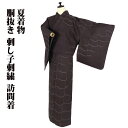 \ 20%offクーポン / 胴抜き 手織り紬 訪問着 正絹 濃茶 刺し子 刺繍 瓦 20号 ki30646 Lサイズ 夏着物 レディース 6月9月10月シーズ...