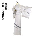 \ 20%offクーポン / 紗紬 友禅訪問着 正絹 薄グレー 墨黒 斜め縞 創作柄 ki30674 Mサイズ 新品 夏着物 レディース 7月8月シーズン 30代 40代 50代 当日発送 即納 最強翌日配送 送料込み