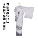 \ 20%offクーポン / 薩摩染織謹製 本場縞大島紬 訪問着 袷 正絹 ライトグレー 白 グレー 暈し 富士山 山水画 Lサイズ ki29709 新品 レデ...