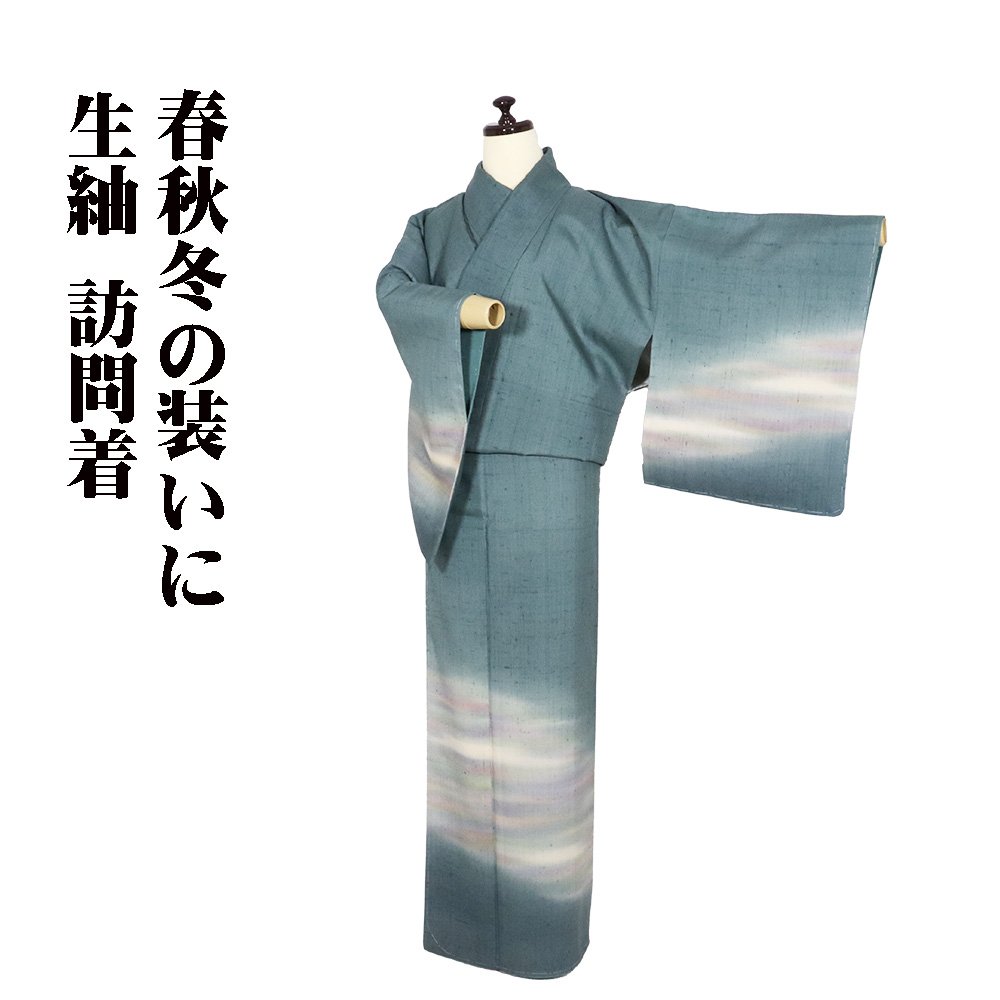 ＼ 特売品 ／ 生紬 訪問着 袷 正絹 緑 ベージュ 黄緑 薄紫 霞暈し Lサイズ ki29751 新品 ほうもんぎ houmongi レディース シルク ギフト 送料込み