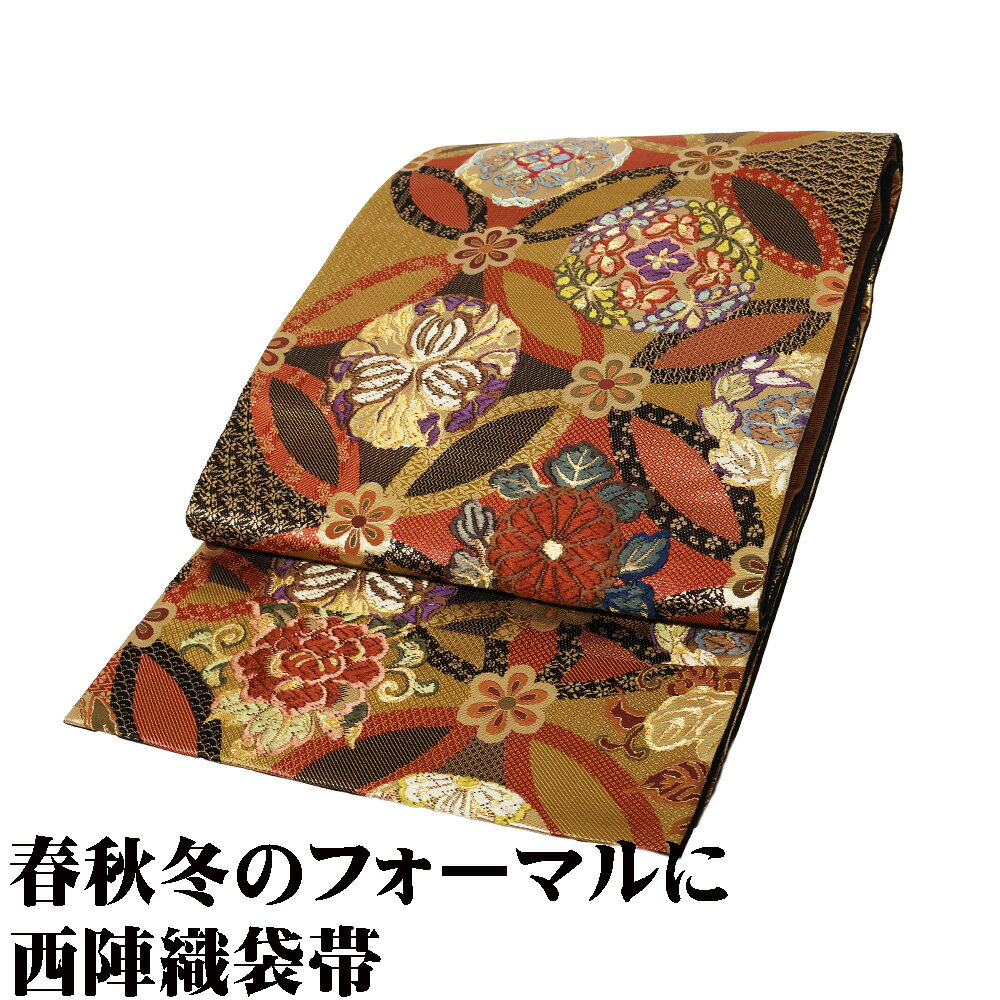 ＼ 20％offクーポン ／ 礼装用 袋帯 正絹 金箔 金茶 赤 緑 華文 菊 花菱 七宝文 Lサイズ F7322 美品 ふくろおび レディース シルク ギフト フォーマル 送料無料