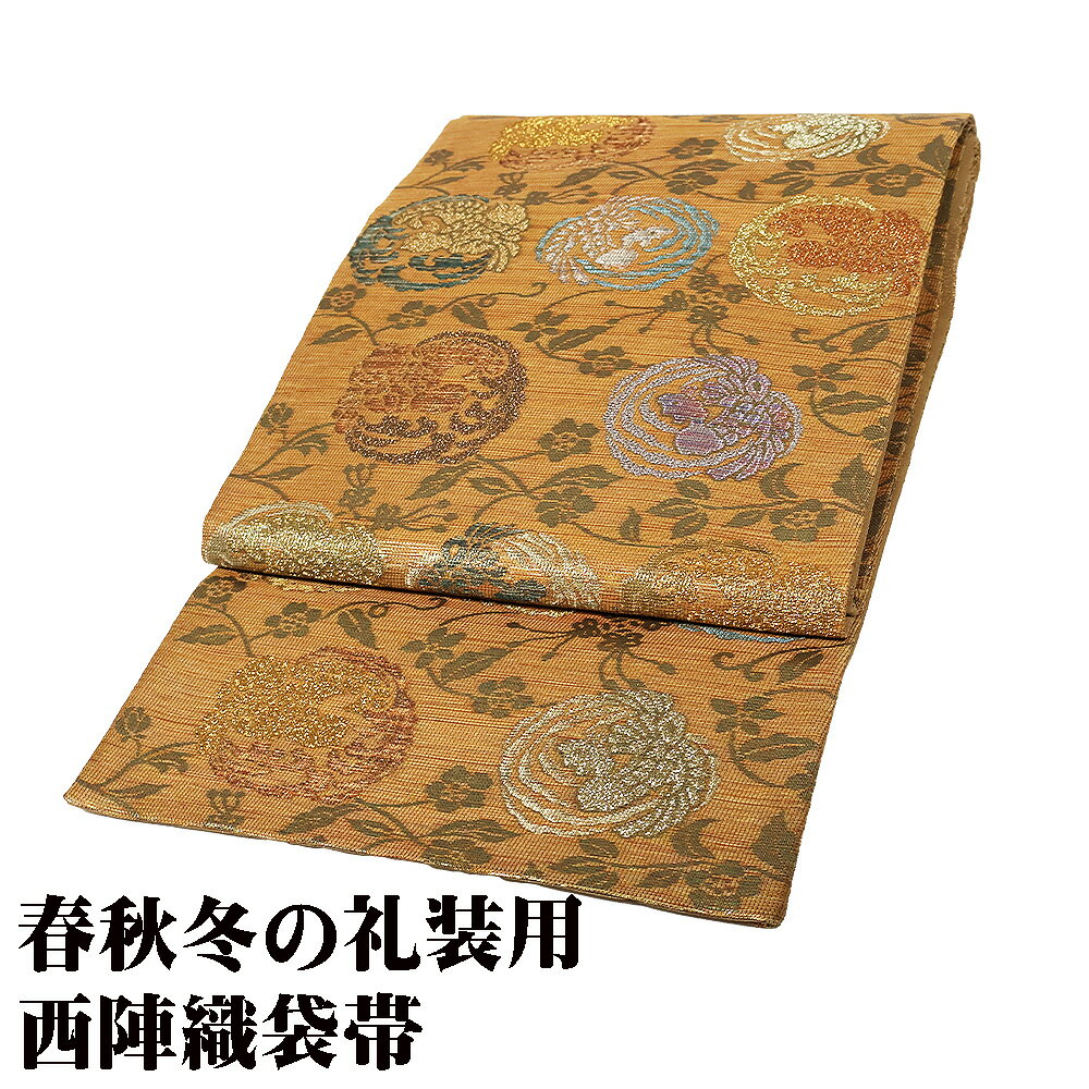 ＼ 20％offクーポン ／ 礼装用 袋帯 正絹 金 鳳凰 唐花 Mサイズ F7461 美品 ふくろおび hukuroobi レディース シルク ギフト フォーマル 送料無料