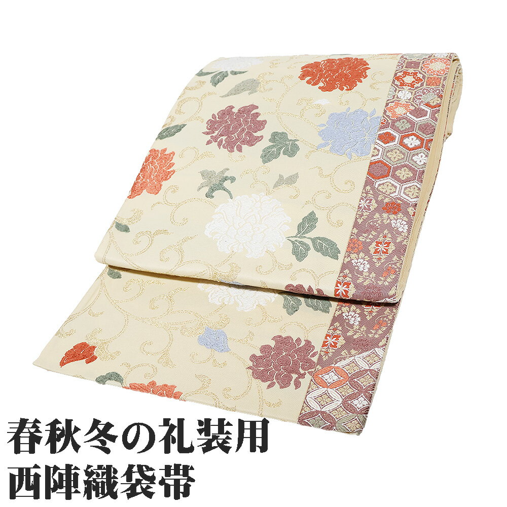 ＼ 20％offクーポン ／ 礼装用 袋帯 正絹 ベージュ 小豆色金 唐織 唐花 華文 七宝文 亀甲文 縦縞 Lサイズ F7476 美品 レディース シルク フォーマル 送料無料