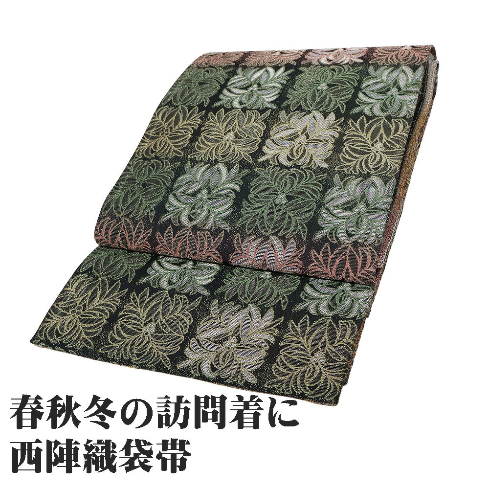 ＼ 20％offクーポン ／ お洒落訪問着用 袋帯 正絹 緑 黒 紫 金 銀 金糸通し 四つ葉 杉 菱文 格子縞 Lサ..