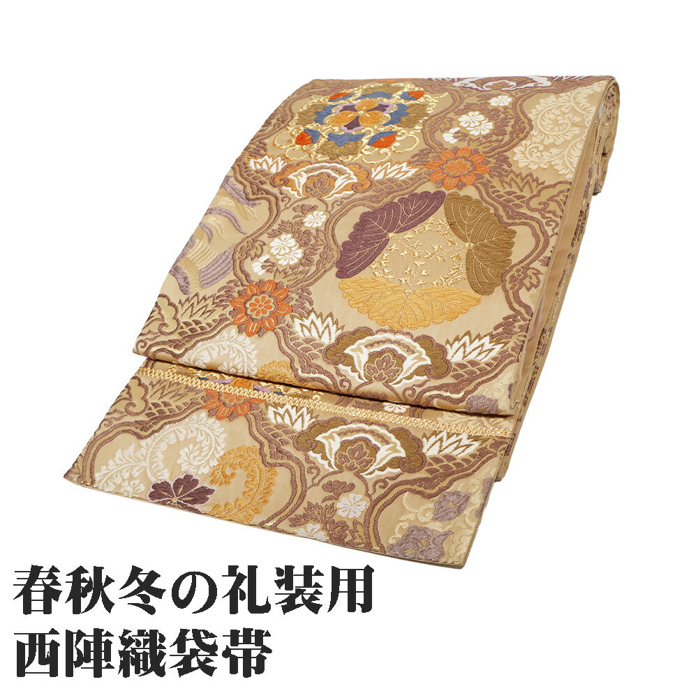 ＼ 20％offクーポン ／ 礼装用 袋帯 正絹 茶色 唐織 鳳凰 華文 唐花 桐 Mサイズ F7482 美品 ふくろおび レディース シルク ギフト フォーマル 送料無料