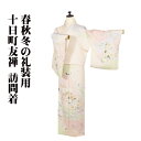 \ 20%offクーポン / 友禅訪問着 袷 正絹 ベージュ 紫 ピンク 緑 雲取文 桜 梅 橘 撫子 南天 椿 Lサイズ ki29852 新品 レディース ギ...