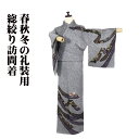 \ 20%offクーポン / 総絞り訪問着 袷 正絹 黒 白 刺繍 松竹梅 金彩 万寿菊 南天 Sサイズ ki29866 美品 レディース シルク ギフト フォ...
