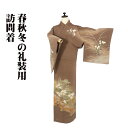 \ 20%offクーポン / 訪問着 袷 正絹 茶色 暈し 衝立文 桜 松 柳 紅葉 菊 桔梗 撫子 菖蒲 ススキ 金銀箔 番の鳥 トールサイズ ki29869...