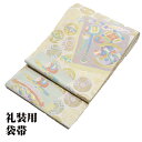 \ 20%offクーポン / \ 特売品 / 礼装用 袋帯 正絹 ベージュ 金箔 宝尽くし 色紙文 向い鶴 桜花文 Lサイズ F6168 新品 レディース シル...