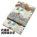 \ 20%offクーポン / 礼装用 袋帯 正絹 唐織綴 ベージュ 青グレー 縞暈し 花丸文 菊 牡丹 梅 菖蒲 華文 Lサイズ F6196 新品 20代 30...