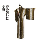 \ 20%offクーポン / 小紋 袷 正絹 抹茶色 グレー 縦縞暈し 桜花 Mサイズ ki30007 美品 こもん komon レディース シルク ギフト 送料込み