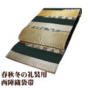 \ 20%offクーポン / 礼装用 袋帯 正絹 鎧段文 金 銀 緑 縞 鎧段文 桜 牡丹 菊 霞文 Lサイズ F7610 未使用品 レディース シルク ギフト...