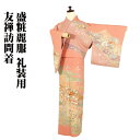 \ 20%offクーポン / 訪問着 袷 正絹 赤紫 ピンク 緑 橙色 オレンジ 絞り 桜 遠山 菊 松竹梅 橘 紅葉 丸文 地紙文 SSサイズ ki29156...