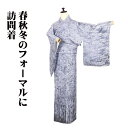 \ 20%offクーポン / 訪問着 袷 正絹 墨黒 グレー 薄グレー 紫 暈し 竹林 Mサイズ ki29588 新品 ほうもんぎ レディース シルク ギフト ...