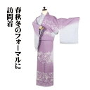 \ 20%offクーポン / 訪問着 袷 正絹 赤紫 ライトグリーン 暈し 小格子 唐花 芝草 よろけ縞 Mサイズ ki29604 新品 レディース ギフト フ...