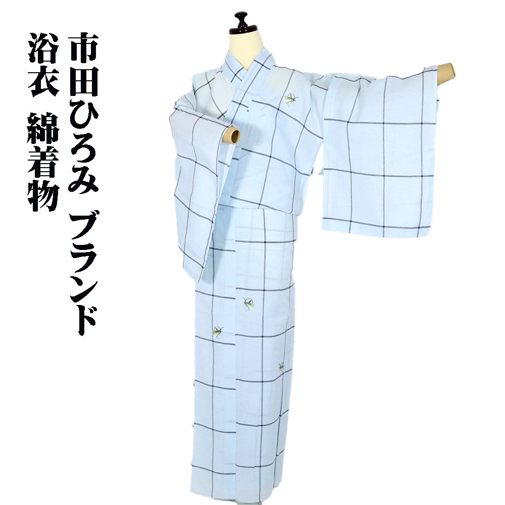 楽天市場】市田ひろみ(浴衣|和服):レディースファッションの通販 楽天市場】市田ひろみ(浴衣|和服):レディースファッションの通販