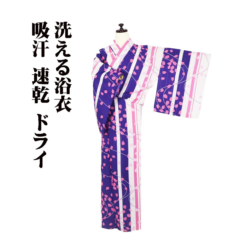 ＼ 20％offクーポン ／ 婦人用 洗える浴衣 吸汗 速乾 ドライ 紺 クリーム ピンク 銀 縦縞 桜花びら LY3206 新品 Fサイズ ギフト ポリエステル 送料無料