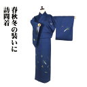 \ 20%offクーポン / 訪問着 袷 正絹 紺 京野菜 金箔 水玉 大根 蕪 キュウリ カボチャ 15号 Sサイズ ki29807 美品 ほうもんぎ レディース ギフト 送料込み