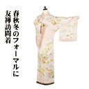 \ 20%offクーポン / 訪問着 袷 正絹 ピンク 薄緑 オレンジ 紫 桜 松竹梅 菊 橘 紅葉 七宝文 Lサイズ ki29818 新品 レディース ギフト...
