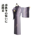 \ 20%offクーポン / 訪問着 袷 正絹 紫 薄紫 ピンク 縞暈し 竹屋町刺 花格子 縞 パルメット唐草文様 Mサイズ ki29828 新品 ほうもんぎ ...
