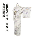\ 20%offクーポン / 友禅訪問着 袷 正絹 ライトグレー グレー 紅葉 熨斗文 Lサイズ ki29830 ほうもんぎ houmongi レディース シルク フォーマル 送料込み