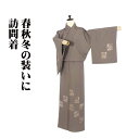 \ 20%offクーポン / 訪問着 袷 正絹 茶色 濃茶 万筋 抹茶色 松竹梅 花色紙 Sサイズ ki29839 未使用品 レディース シルク ギフト フォー...