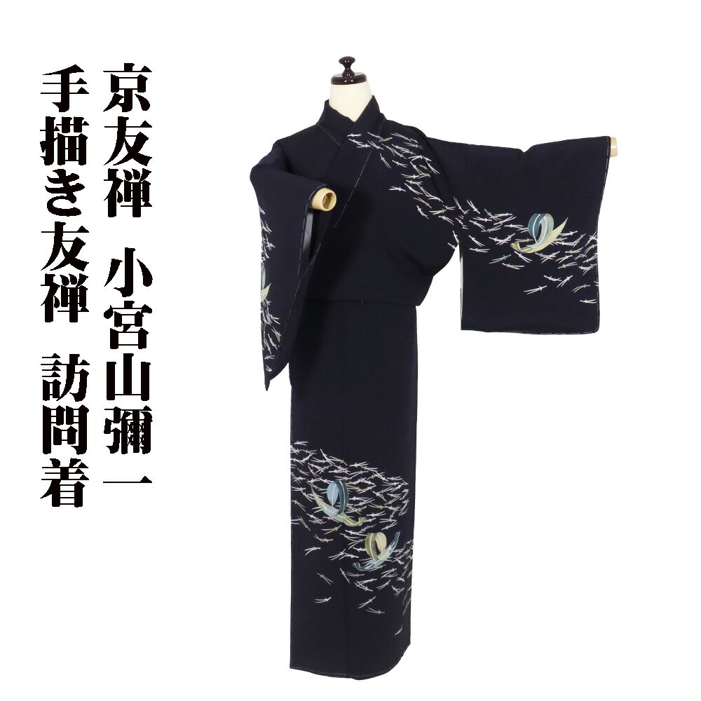 楽天市場】ネイビー(種類(着物)訪問着)(和服|レディース 楽天市場】ネイビー(種類(着物)訪問着)(和服|レディース