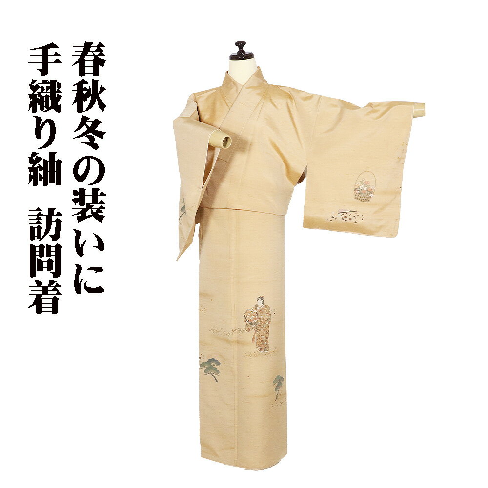 \ 20%offクーポン / 手織り紬 訪問着 袷 正絹 芥子色 能 花籠 金箔ちらし Lサイズ ki29904 未使用品 ほうもんぎ レディース シルク ギフト 送料込み