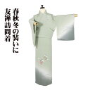 \ 敬老の日ギフト /\ 20%offクーポン / 訪問着 袷 正絹 薄緑 緑 暈し 童 Sサイズ ki29960 美品 ほうもんぎ houmongi レディース シルク ギフト フォーマル 送料込み