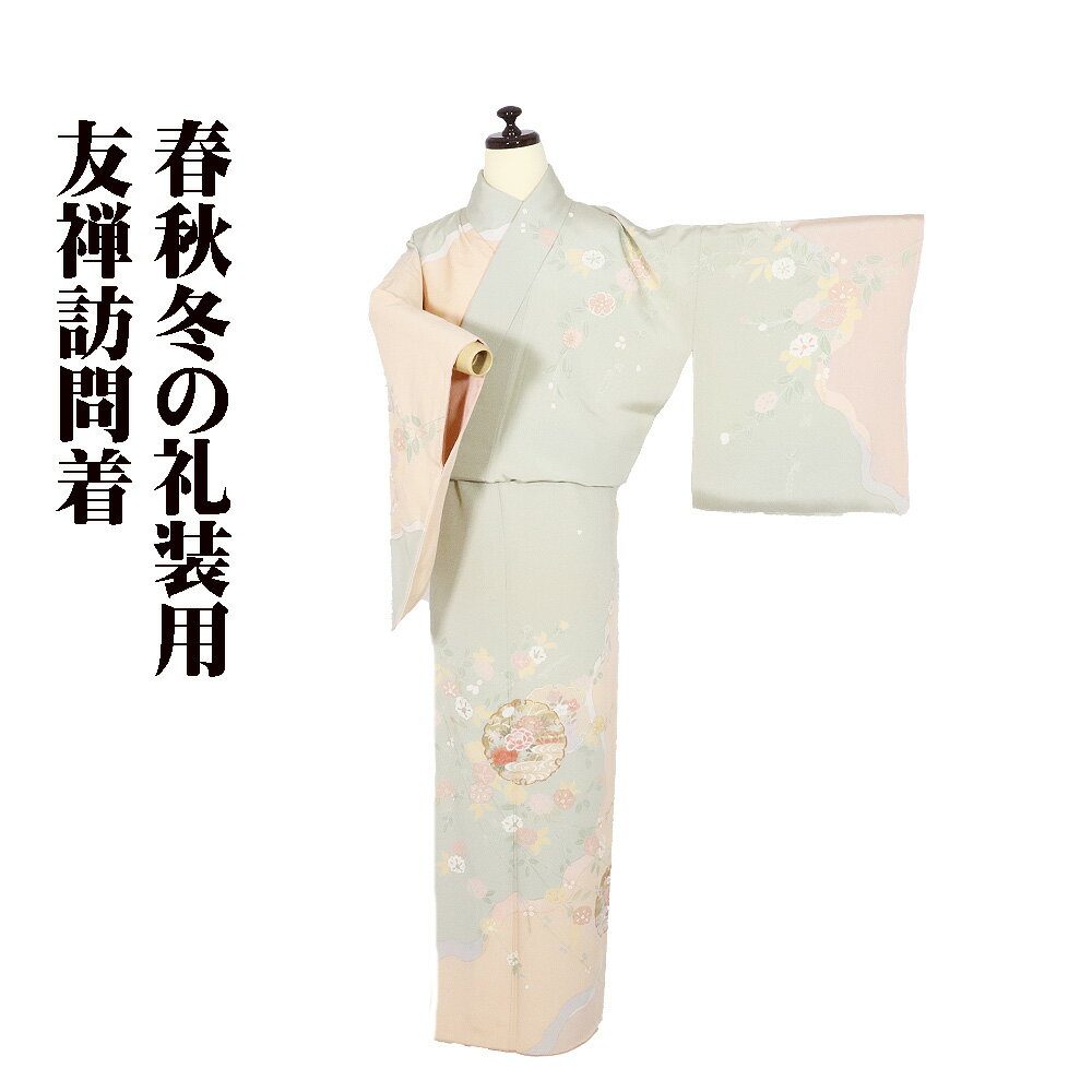 楽天市場】緑(種類(着物)訪問着)(着物|和服):レディース 楽天市場】緑(種類(着物)訪問着)(着物|和服):レディース