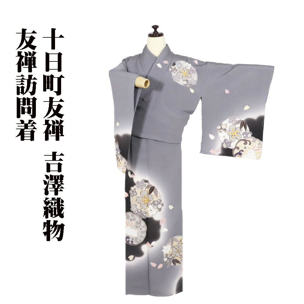 楽天市場】吉澤 織物(着物|和服):レディースファッションの通販 楽天市場】吉澤 織物(着物|和服):レディースファッションの通販