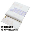\ 20%offクーポン / 沢本織物謹製 絽 西陣織名古屋帯 正絹 白 紫 金 草花 蔓 N2514 新品 夏物 Lサイズ 夏帯 レディース シルク 6月7月8月9月 当日発送 即納 最強翌日配送 送料無料