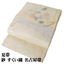 \ 20%offクーポン / 紗 すくい織 名古屋帯 正絹 ベージュ 菊 N2577 Mサイズ 未使用品 夏帯 盛夏 単衣 レディース シルク 6月7月8月9月...