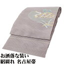 \ 20%offクーポン / 絽綴れ 名古屋帯 正絹 紫 草花 N2744 Sサイズ 新品 夏帯 盛夏 単衣 レディース シルク ギフト 6月7月8月9月シーズン 当日発送 即納 最強翌日配送 送料無料