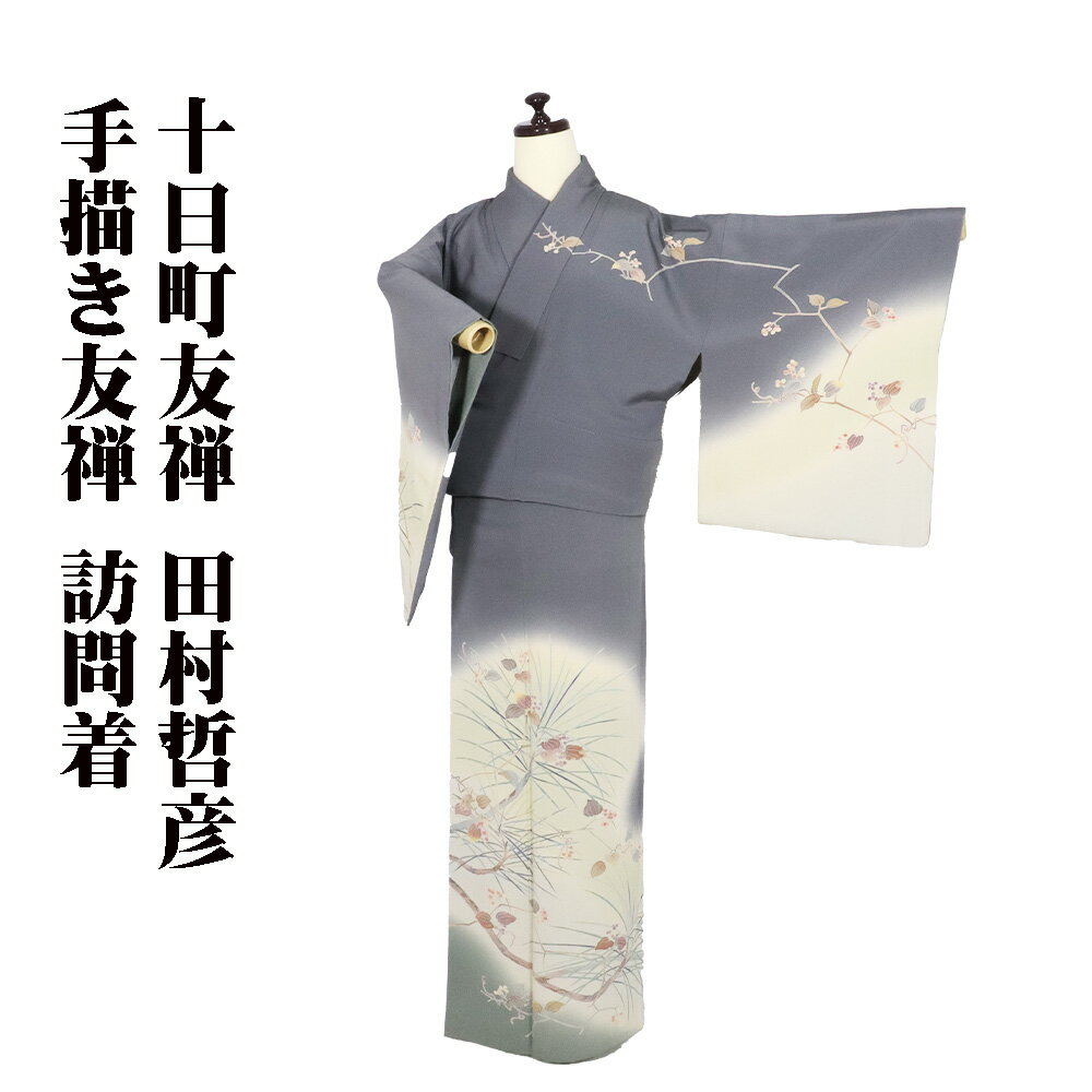 楽天市場】田村 哲彦(着物|和服):レディースファッションの通販 楽天市場】田村 哲彦(着物|和服):レディースファッションの通販