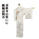 \ 20%offクーポン / 縮緬訪問着 袷 正絹 クリーム色 水墨画 金閣寺風景 Sサイズ ki30009 未使用品 ほうもんぎ レディース シルク ギフト ...