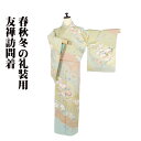 \ 20%offクーポン / 友禅訪問着 袷 正絹 薄緑 薄赤紫 グリーン 金箔 桜 松竹梅 菊 橘 流水 Mサイズ ki30022 美品 レディース ギフト ...